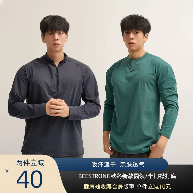 BEESTRONG秋冬软壳克隆棉半门襟圆领修身运动休闲高弹显型打底T