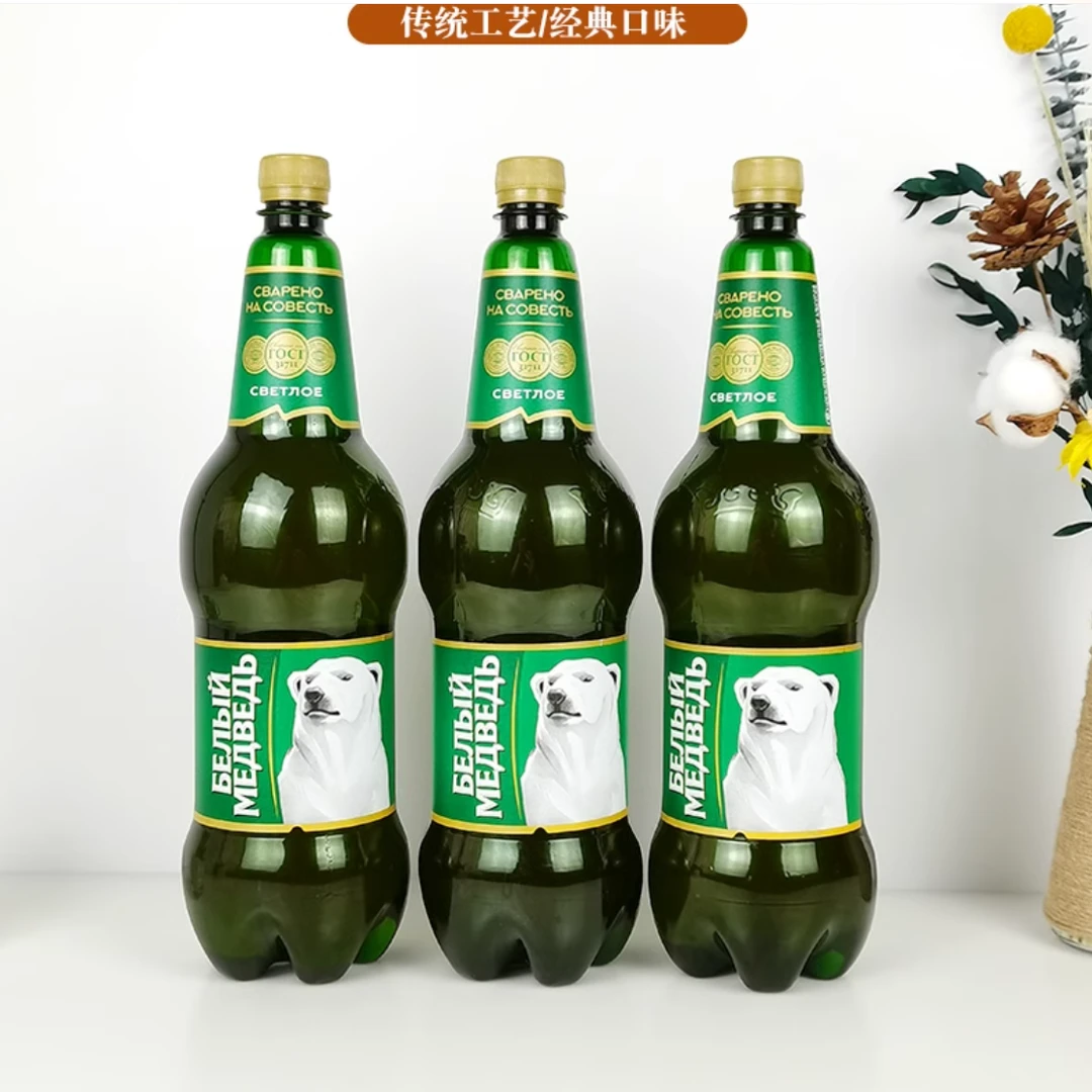 俄罗斯进口大白熊啤酒1.5L/瓶
