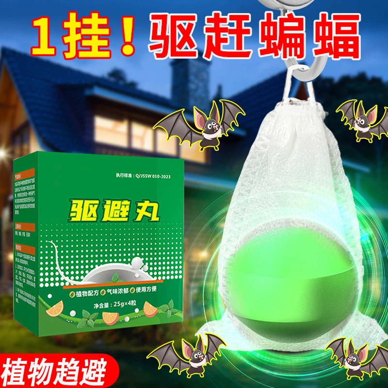 蝙蝠驱赶神器驱逐防家用室内窗户阳台驱除杀灭蝙蝠克星驱除器