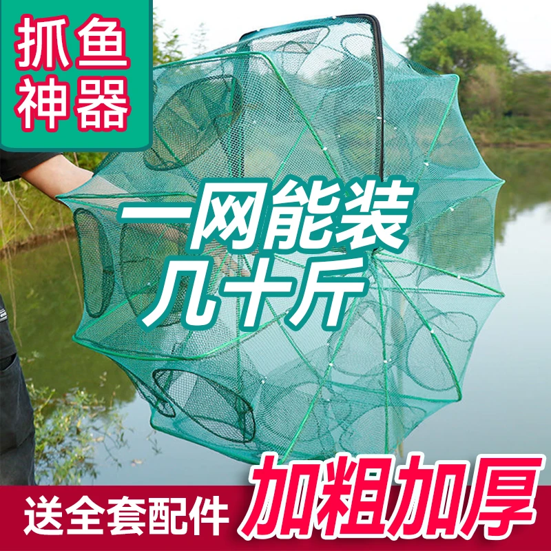 【送饵料】新款扇形折叠进鱼耐用结实加厚骨架撕不烂便携渔笼