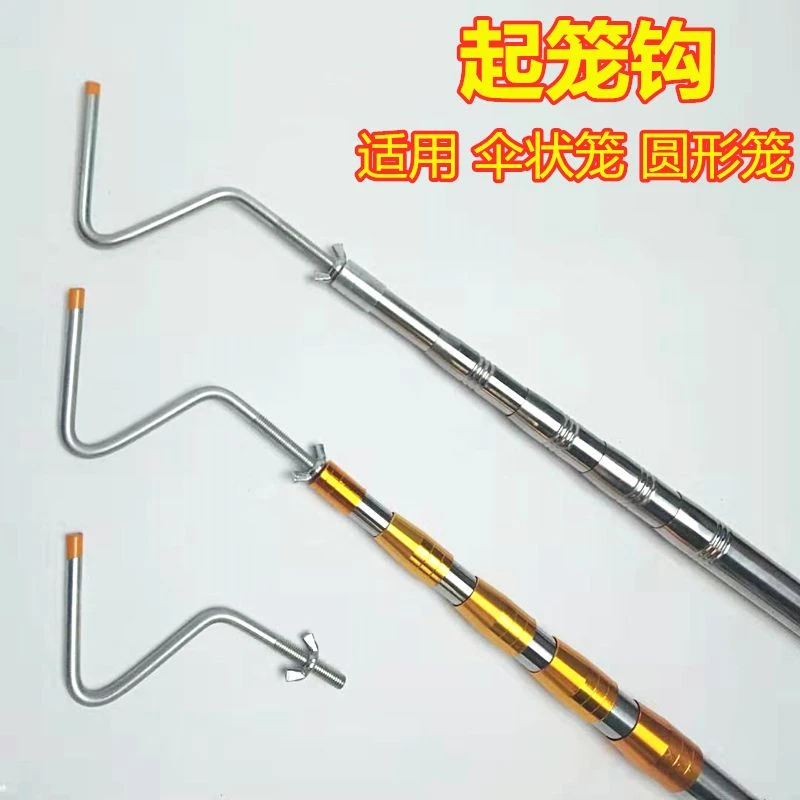 抬网鱼笼虾笼专用起笼竿花篮渔网适用不锈钢伸缩抄网杆钩子圆形