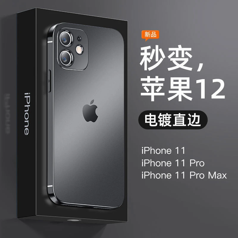 苹果11ProMax手机12磁吸防摔硬壳全包新款手机套IPHONE手机壳高级