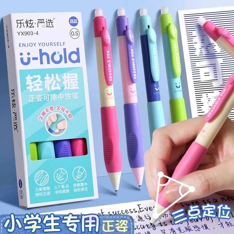 正姿可擦笔软握高颜值热敏擦黑色晶蓝中性笔按动0.5st笔芯小学生