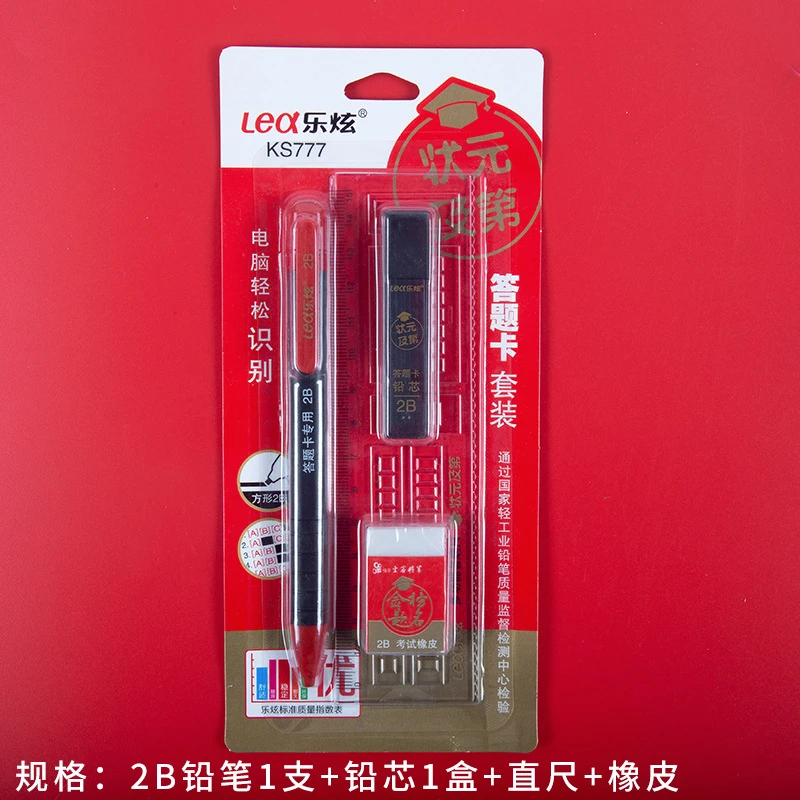 套盒尺子四件套套装组合学习透明盒装数学中考高考答题卡涂卡铅笔