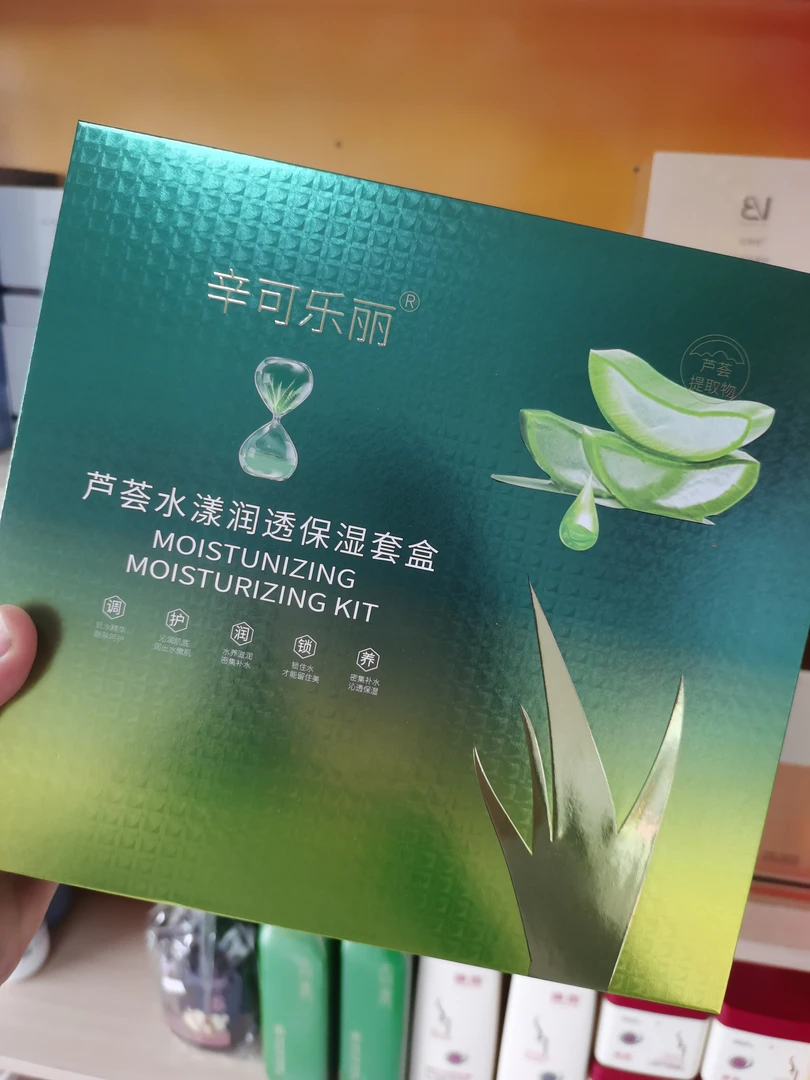 辛可乐丽芦荟水漾润透保湿套盒