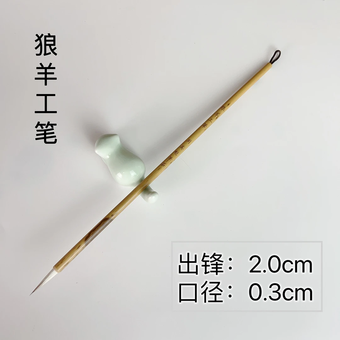 周氏英魁【狼羊工笔】狼羊兼毫小楷毛笔纯毛料瘦金体灵飞经勾线描红
