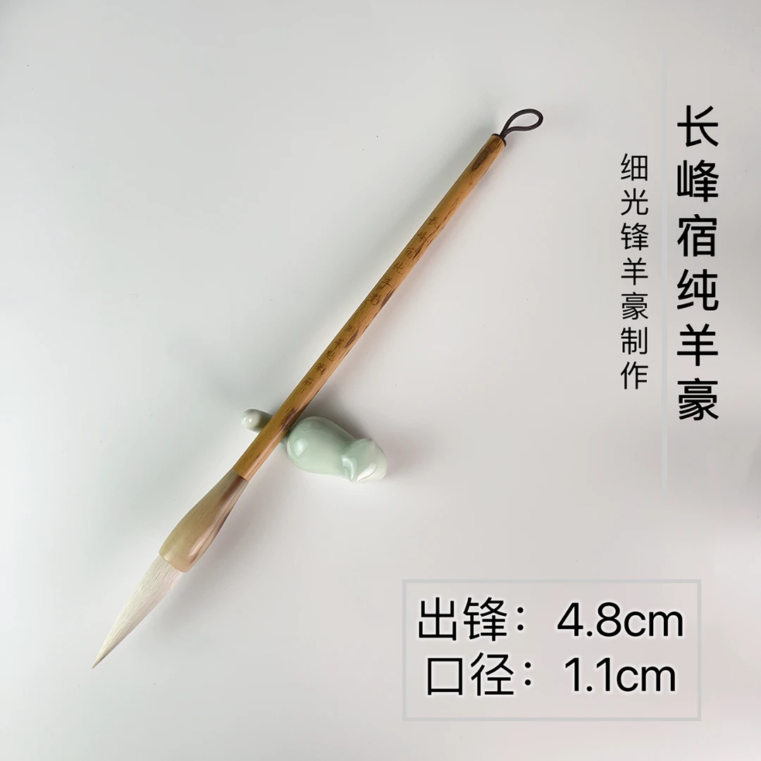 周氏英魁高货纯细光峰羊毫毛笔 出锋4.8 口径1.1专业级 行草隶篆
