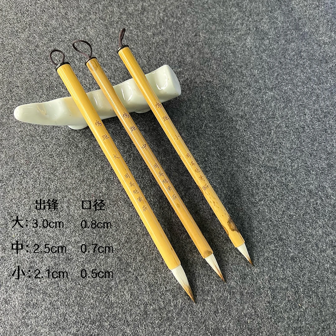 周氏英魁【鸡距笔】纯毛料 狼羊兼毫鸡距笔 小楷小行书小行草抄经