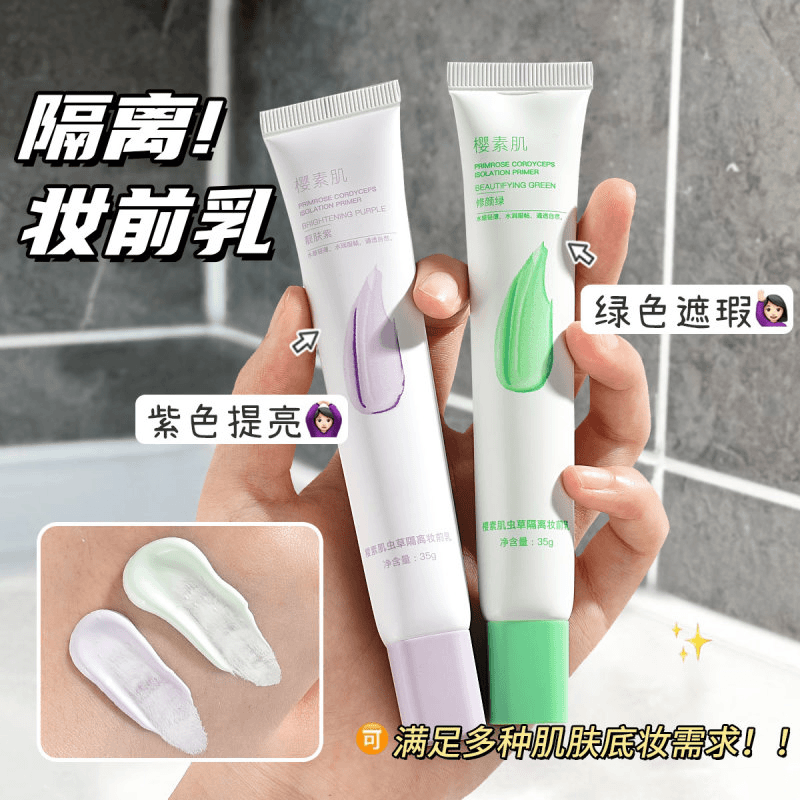 【9.9/2支】虫草隔离妆前乳水感轻薄水润服帖通透自然