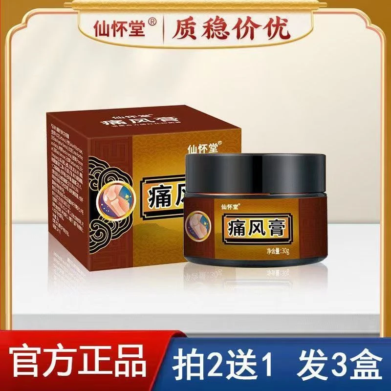 古方苗方云南本草风痛膏外用涂抹