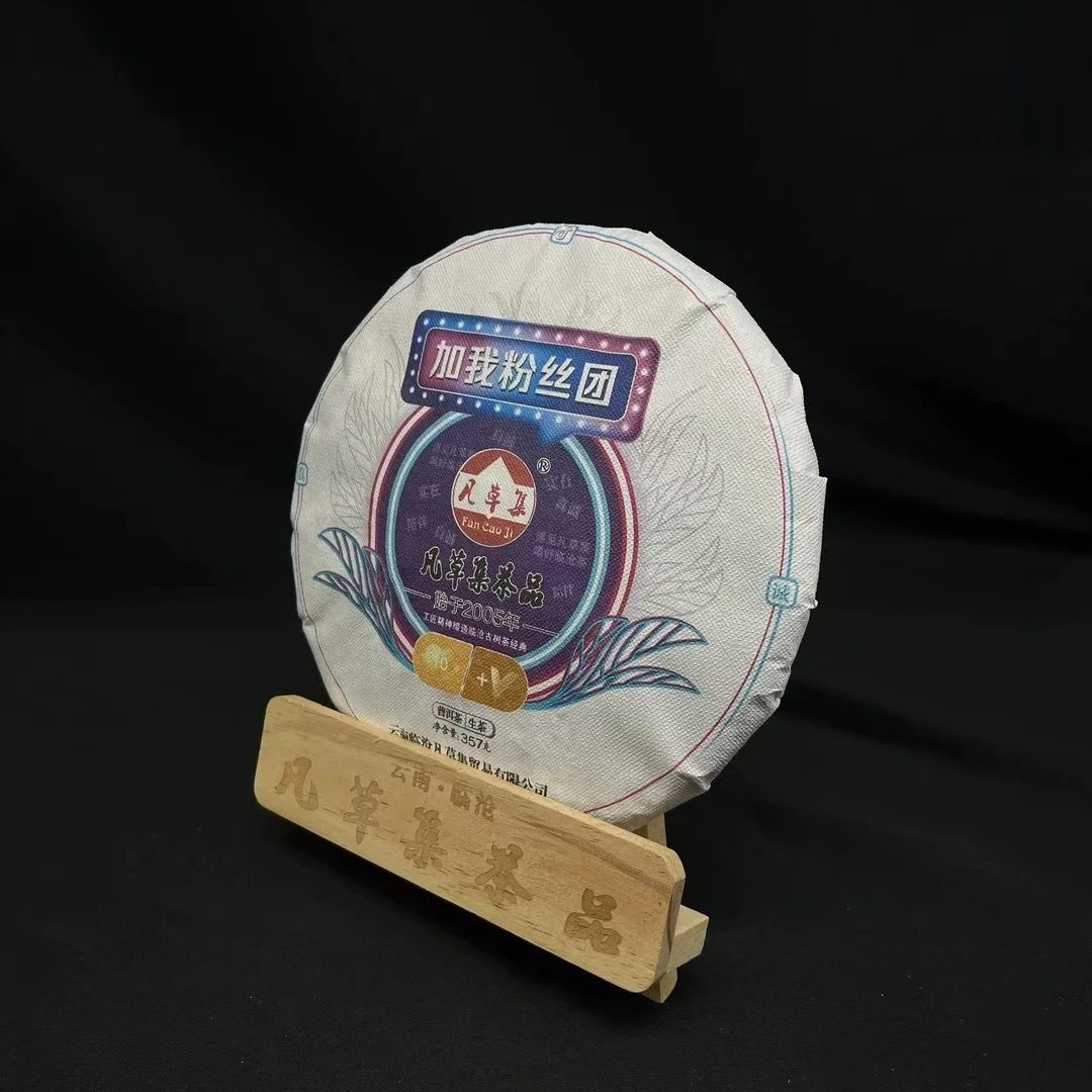 【董事长推荐】2023年 灯牌  普洱茶 生茶  紧压茶357g
