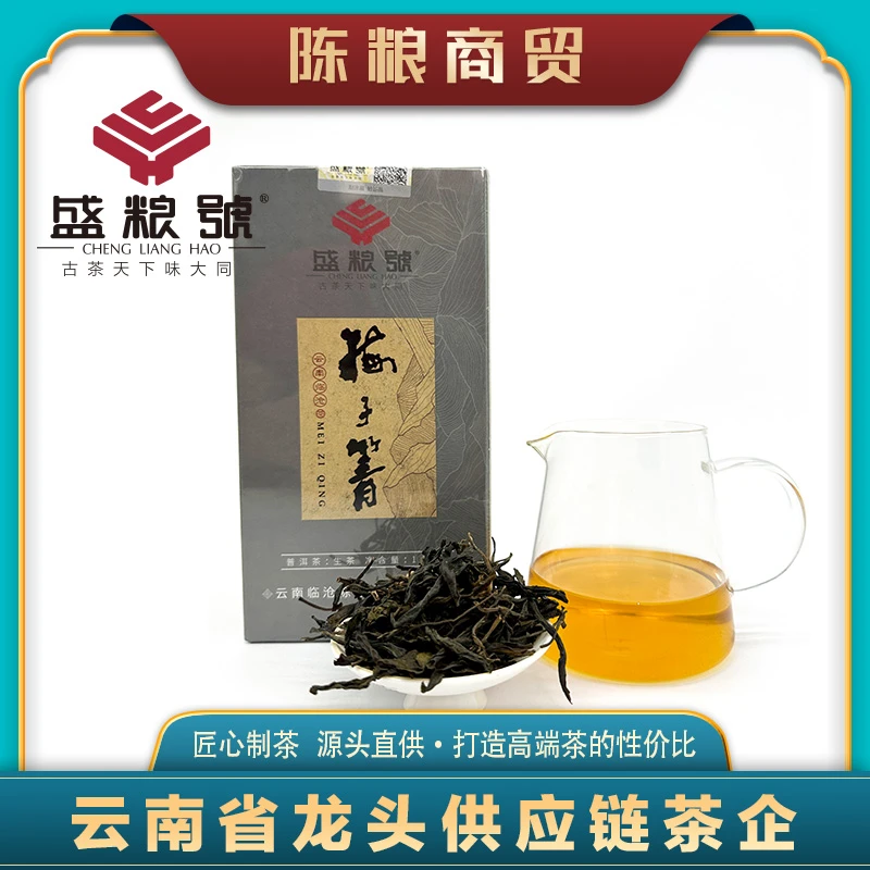【盛粮號】2011年 梅子箐 普洱茶（生茶）100克/盒