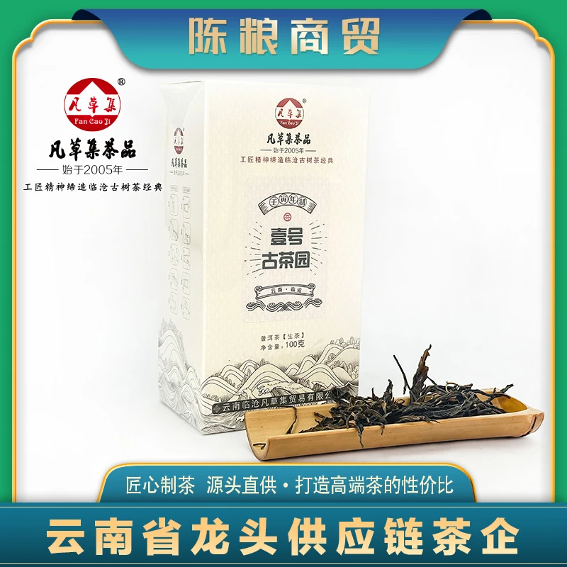【董事长推荐】2022年壹號  云南大叶种晒青茶  100g/盒