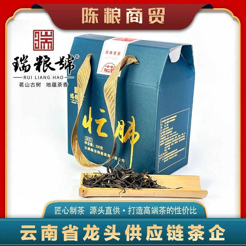 【瑞粮号】2022年 忙肺 云南大叶种晒青茶  散茶200g/盒
