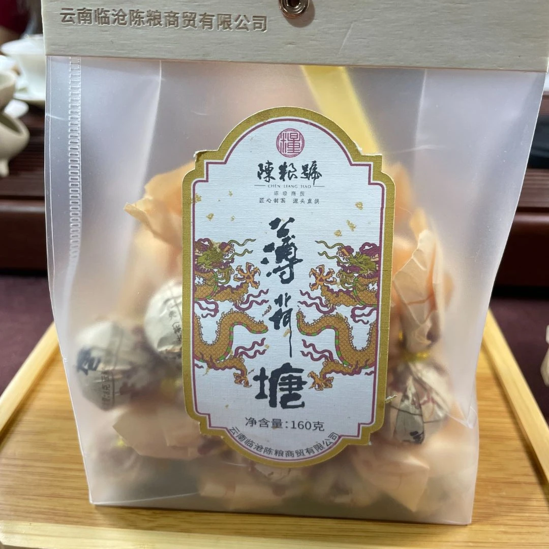 【陈粮號】2019薄荷塘龙珠 普洱茶（生茶）紧压茶 8g*20/袋
