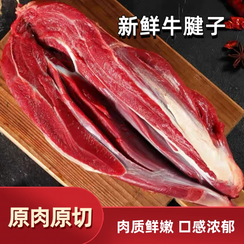 【牛腱子5斤】清真国产鲁西黄牛原切无骨净重精选肉质紧实顺丰冷链