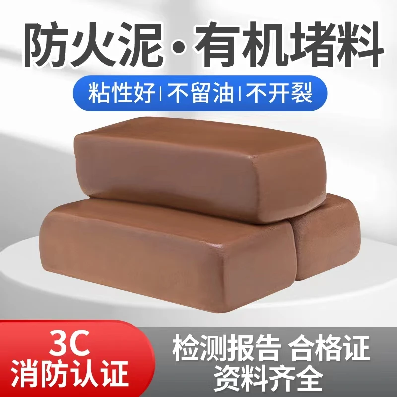 防火泥柔性有机堵料电力工程电气设备电缆桥架竖井配电柜防火封堵