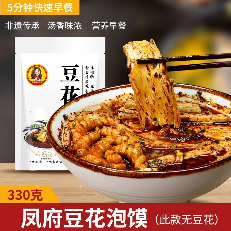 【凤府豆花西施】陕西特产凤翔豆花泡馍无豆花330g美味传统方便快捷