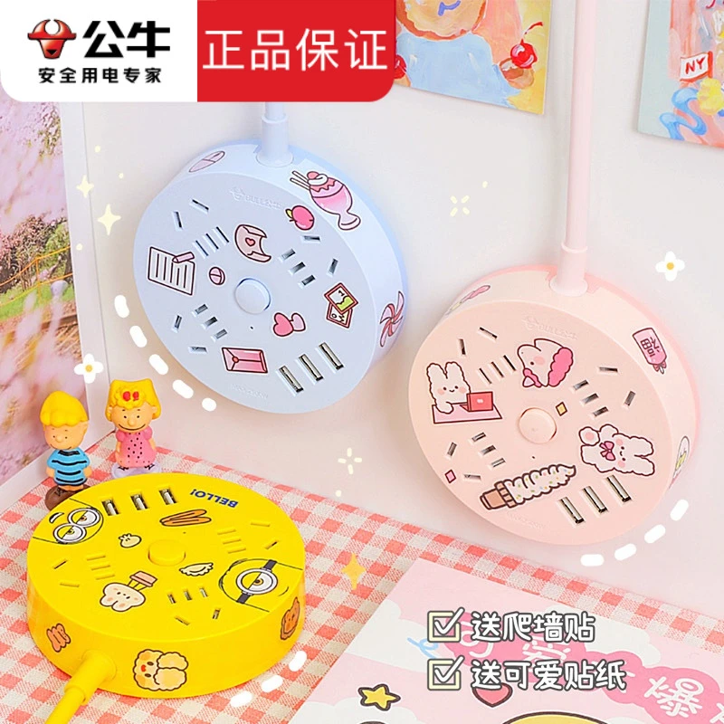 公牛桌面插座墙上固定多功能usb宿舍用插排插盘多插位圆形拖线板