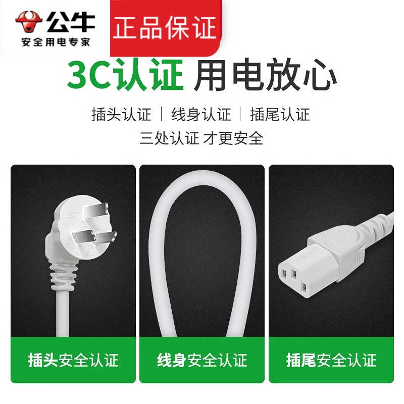 公牛电脑主机通用电源线电饭煲热水壶三孔凹槽带插头电源线配件
