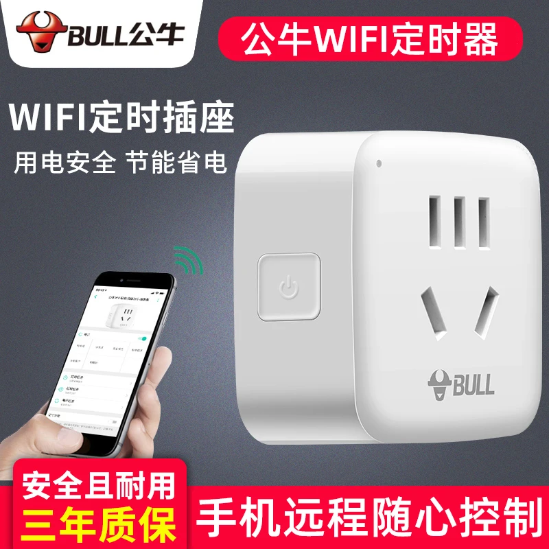 公牛WiFi智能插座家用手机APP远程控制多功能创意家用插排插头usb