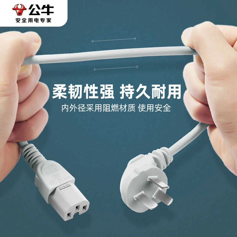 公牛电饭锅线三孔电源线通用电饭煲配件大全电热锅电炒锅插头插座