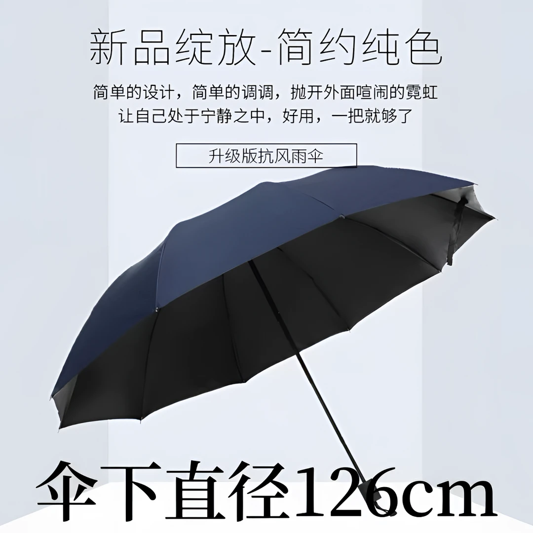 【12骨超大号]雨伞加大加固加厚太阳伞暴雨专用遮阳防紫外线晴雨用