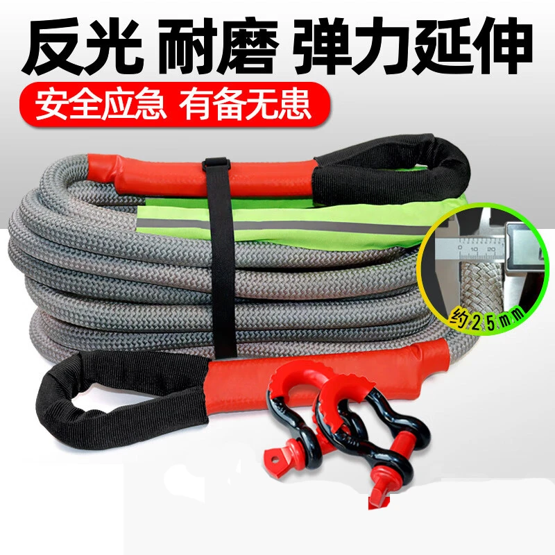 路特斯越野车专用汽车拖车拉车绳货车牵引绳20吨应急救援绳子
