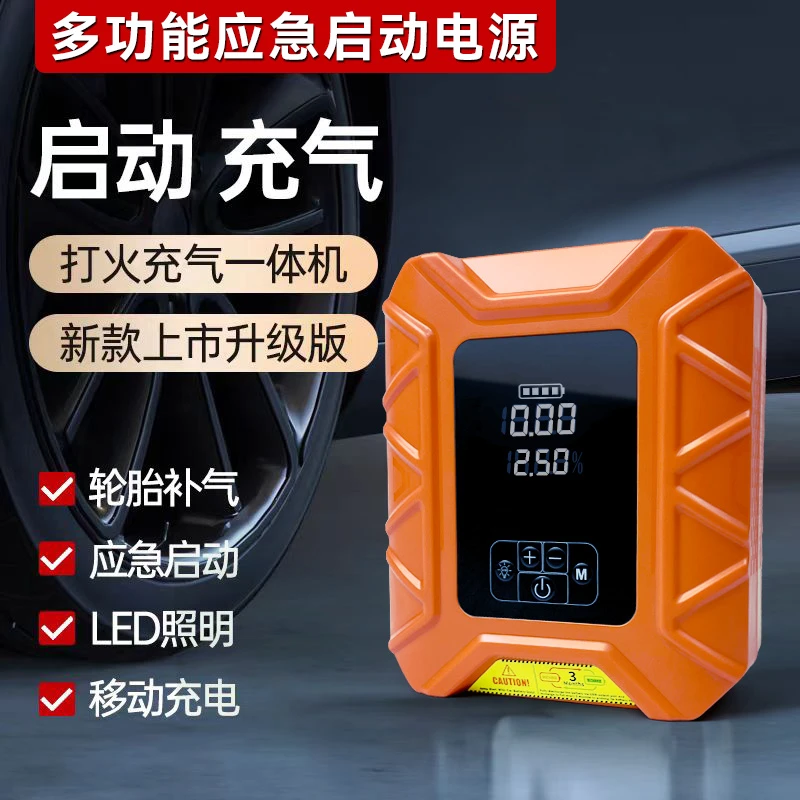 捷盛 汽车应急启动电源  轮胎充气一体机多功能紧急搭电救援照明