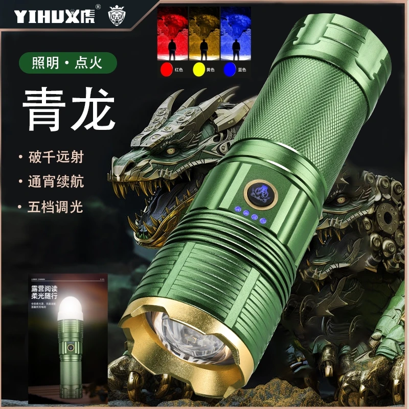 青龙手电强光远射户外变焦白激光40700动力锂电池探照灯柔光灯罩