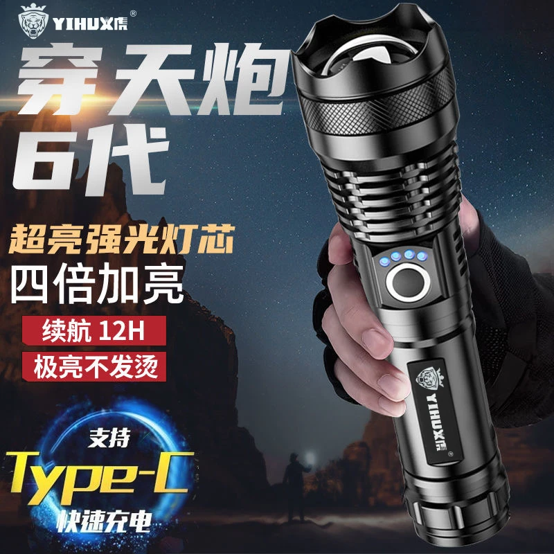 义虎强光手电筒变焦超亮激光户外课充电远射便携多功能耐用长续航