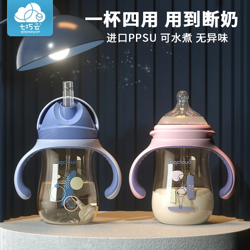 婴幼儿宽口径PPSU奶瓶吸管学饮鸭嘴两用杯耐摔防胀气带柄弧形瓶