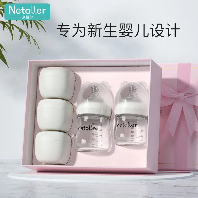 奈挺尔新生儿奶瓶玻璃小奶瓶防胀气防呛喂喝水初生礼盒套装防爆