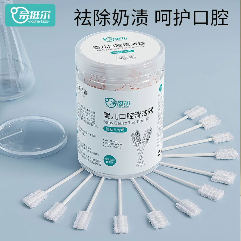 婴儿口腔清洁器新生儿棉签掏耳朵儿童舌苔清洁器婴儿柔软3-12岁