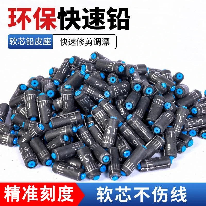 环保刻度铅铅坠铅皮可调台钓钓鱼成品精准刻度铅快速入水调漂方便