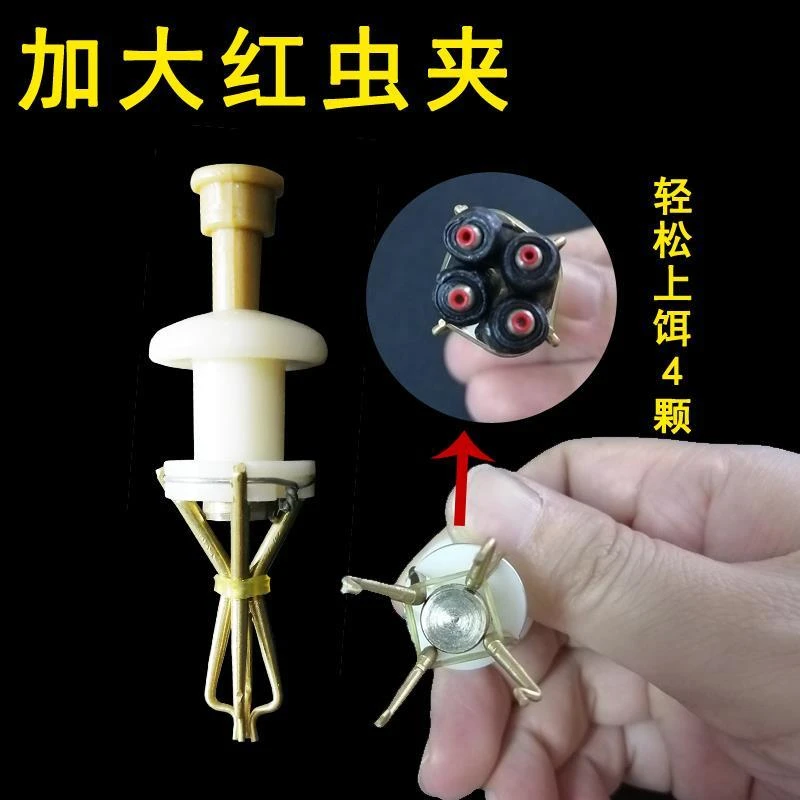 特大号红虫夹三颗粒上饵器 绑巨物颗粒加厚加大号穿皮筋颗粒夹子