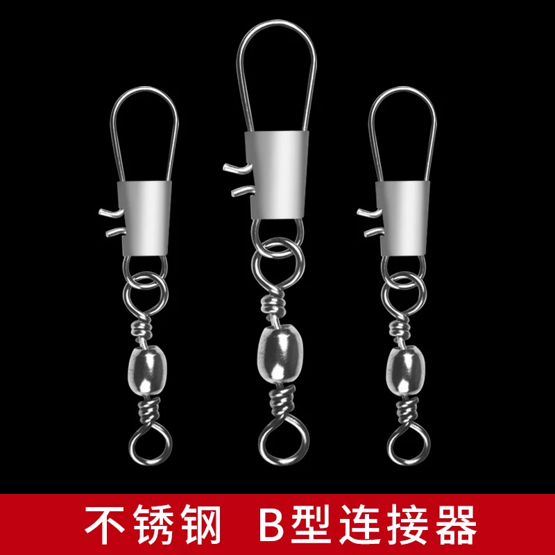 快速B型路亚别针连接器八8字环连接扣强拉力b形连接环钓鱼具配件