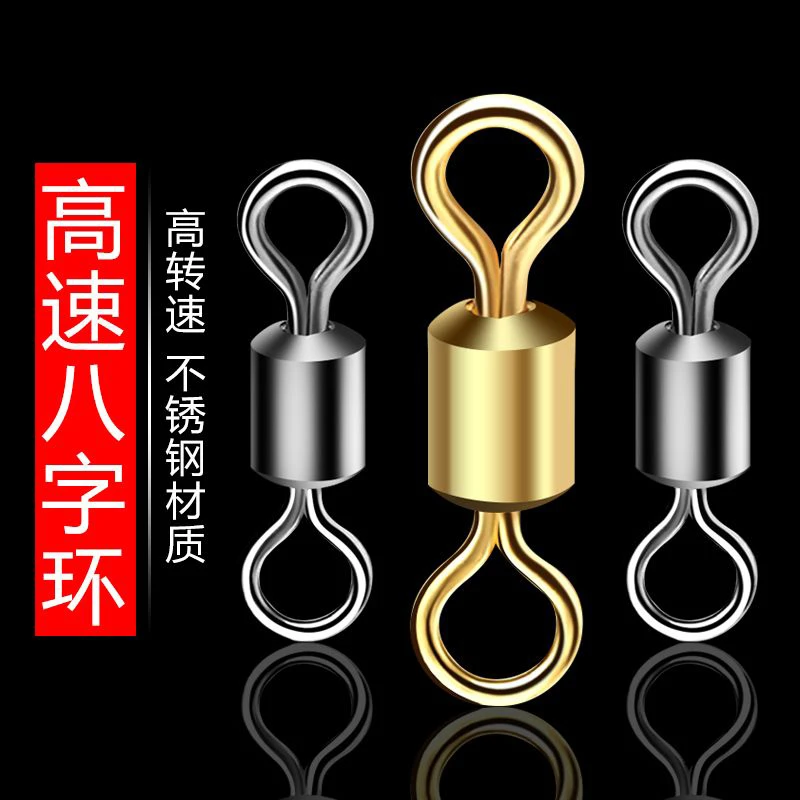 优质八字环别针连接器8字环旋转别针路亚配件垂钓渔具钓鱼装备