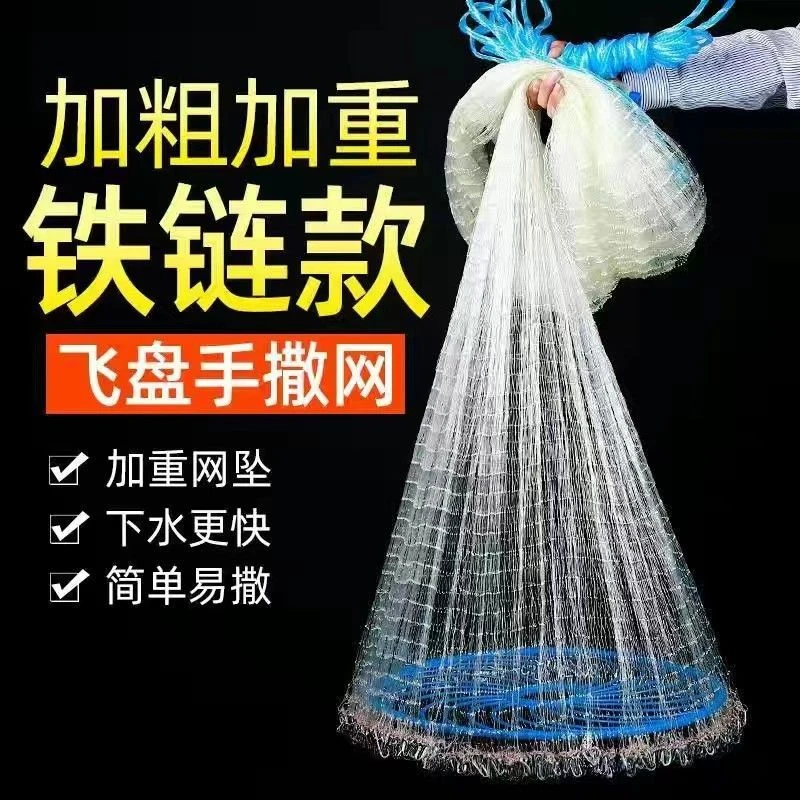 加大飞盘铁链手抛网手撒网撒网鱼网捕鱼网飞盘式手抛网飞盘网渔网