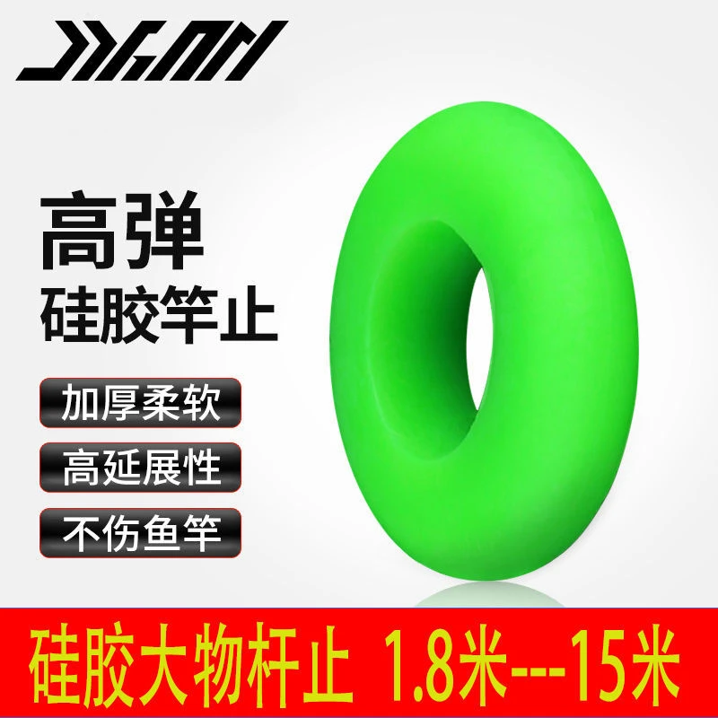 鱼竿竿止硅胶高弹性鱼竿圈耐磨防滑圈手竿海竿O型圈大物杆止耐用