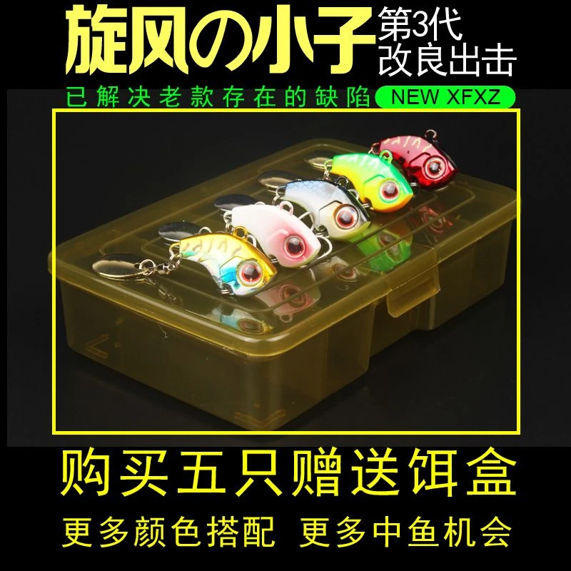 小旋风vib路亚饵震动旋转亮片响尾蛇拇指vib路亚金属假饵淡海水钓