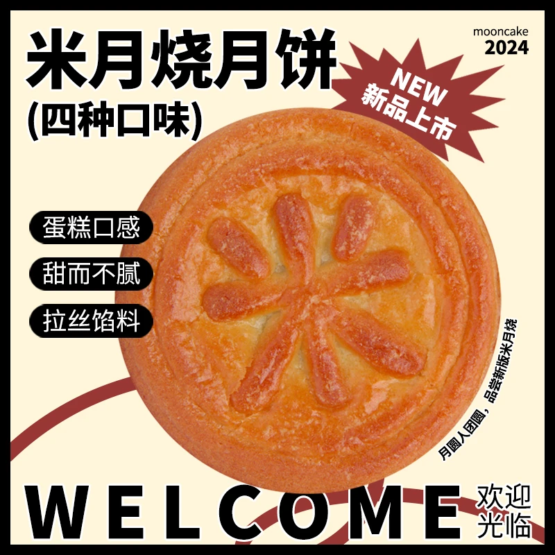 圣士米月烧绵软松香红豆沙蛋黄大枣口味260g/盒