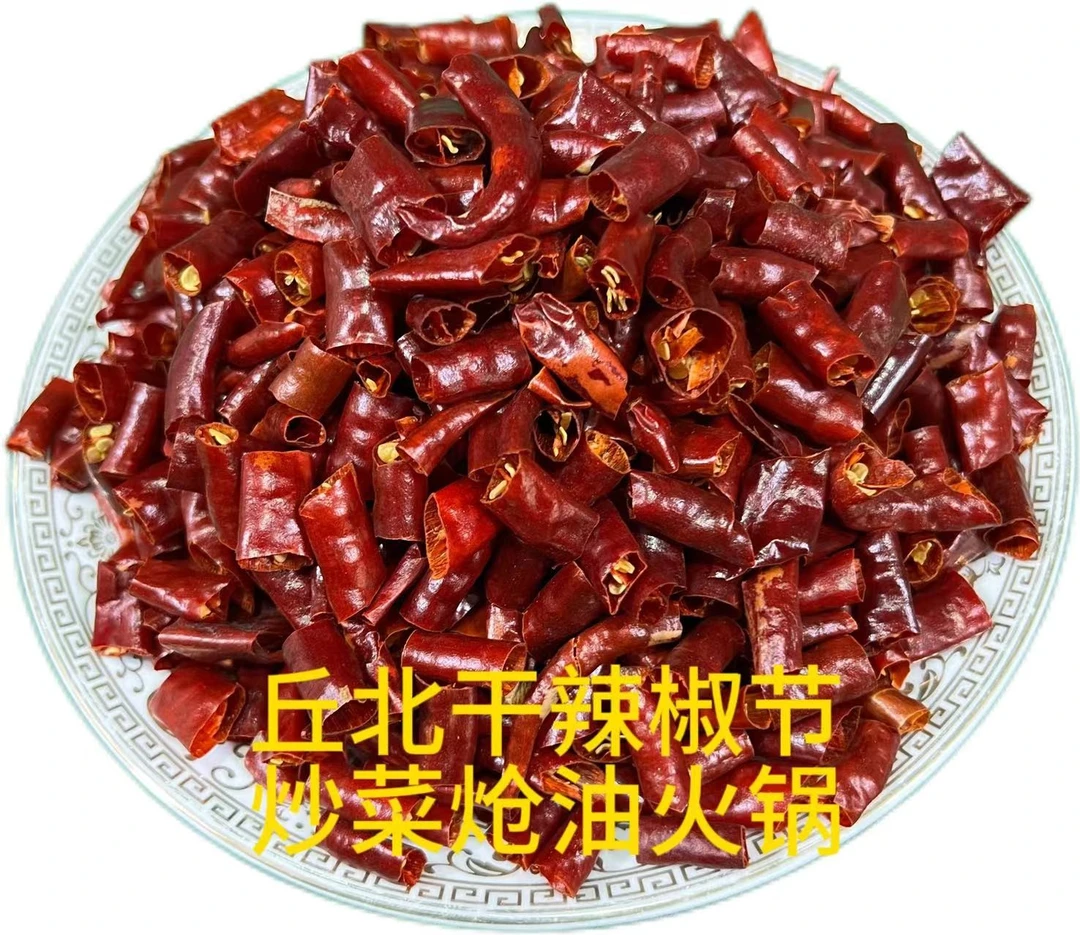 食用干辣椒辣椒云南食用干辣椒香锅干锅呛油品质香辣辣椒干辣椒段