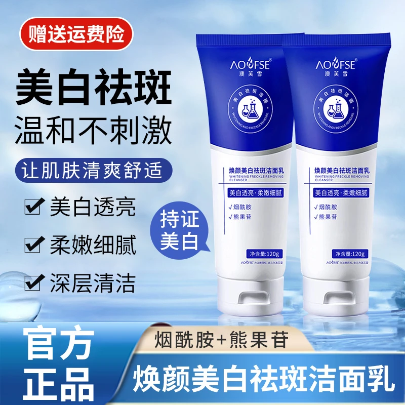【平台补贴】通用紫苏烟酰胺洁面乳保湿补水清洁温和洗面奶专用绿氨