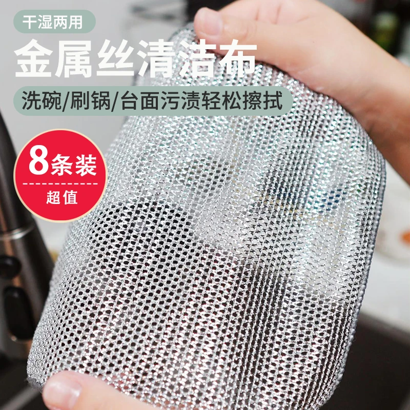 新年除垢仿钢丝银丝清洁布洗碗布厨房灶台洗碗刷锅去污不沾油 H1