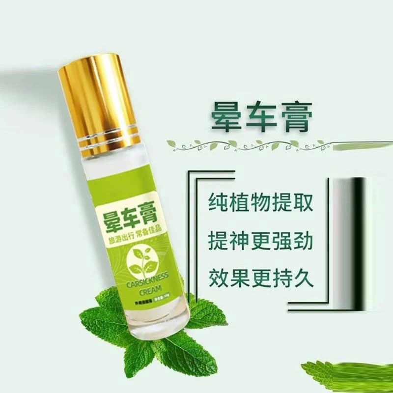 【拍一发二】晕车膏防困清新便携老人小孩可用缓解便携式提神醒脑HH