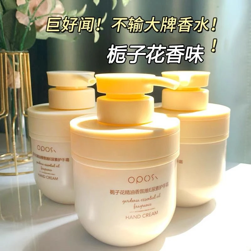 OPOSI热卖品栀子花精油香氛维E尿素护手霜补水保湿防干裂护手霜F6