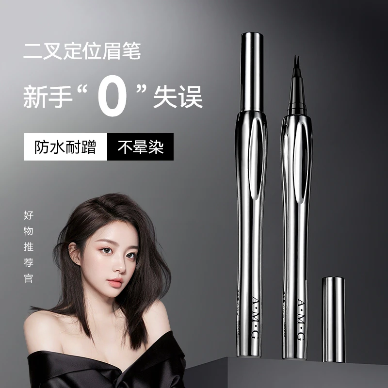 化妆师二叉定位水眉笔 防水防汗不掉色不晕染不脱妆纤长野生眉 H1