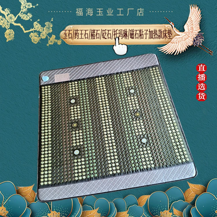 《无边框》30圆远红外线汗蒸加热床垫