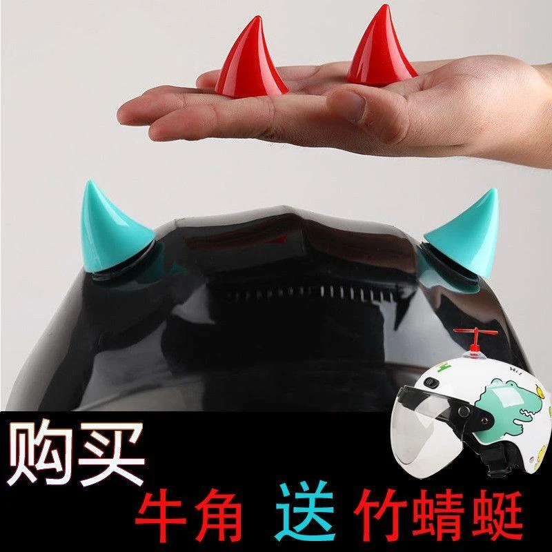 个性摩托电动车头盔吸盘男女款恶魔牛角犄角装饰配件跑车哈雷透气
